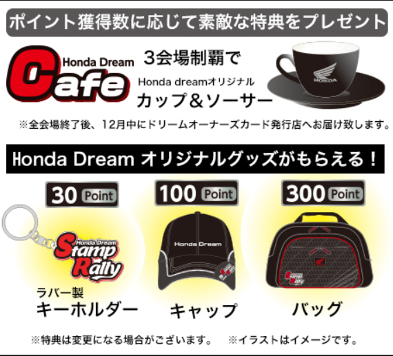 Honda Dream 札幌 ブログ
