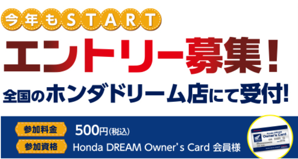 Honda Dream 札幌 ブログ