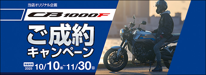 生産終了モデル